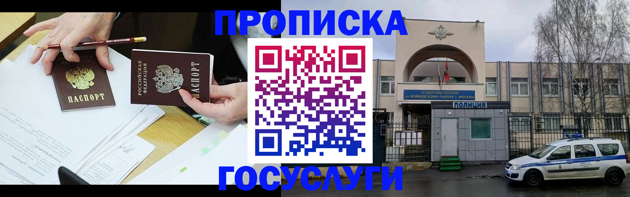 прописка от собственника в Знаменске