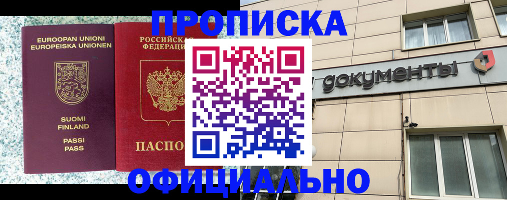 миграционный учет в Знаменске